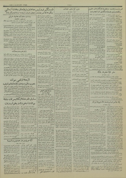 پرونده:Ettelaat13350608.pdf