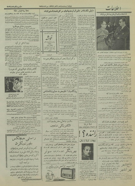 پرونده:Ettelaat13350608.pdf