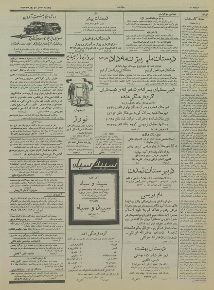 پرونده:Ettelaat13350608.pdf