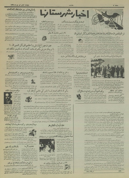 پرونده:Ettelaat13350608.pdf