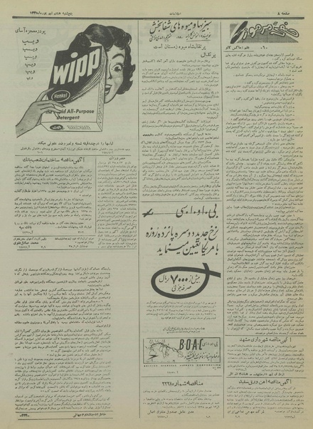 پرونده:Ettelaat13350608.pdf