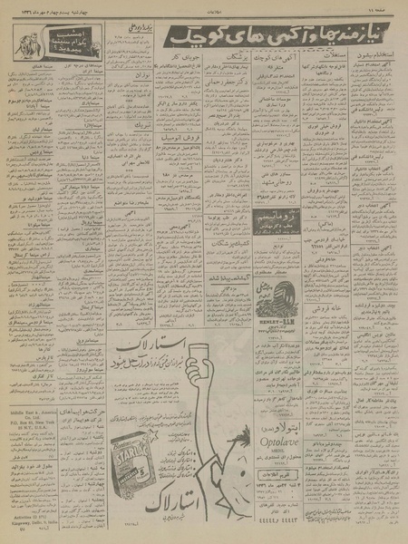 پرونده:Ettelaat13360724.pdf