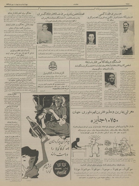 پرونده:Ettelaat13360724.pdf