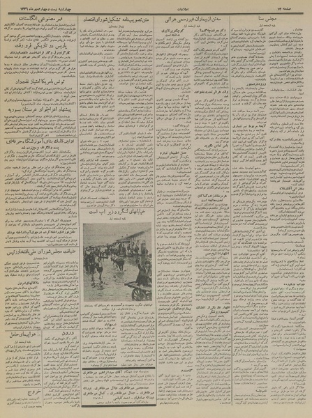 پرونده:Ettelaat13360724.pdf