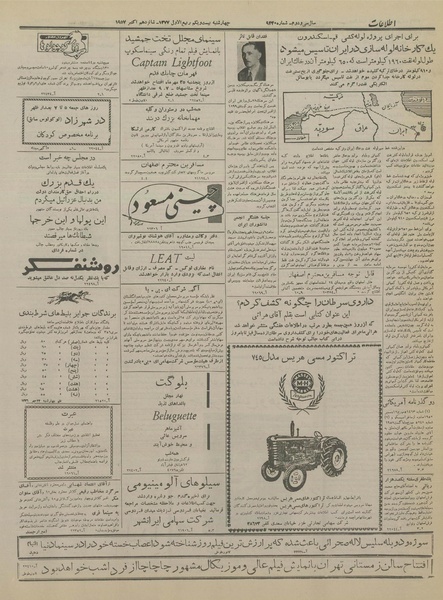 پرونده:Ettelaat13360724.pdf