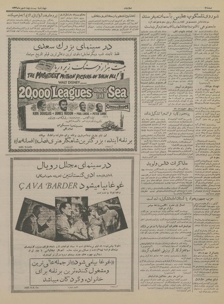 پرونده:Ettelaat13360724.pdf