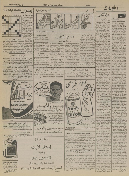 پرونده:Ettelaat13360724.pdf