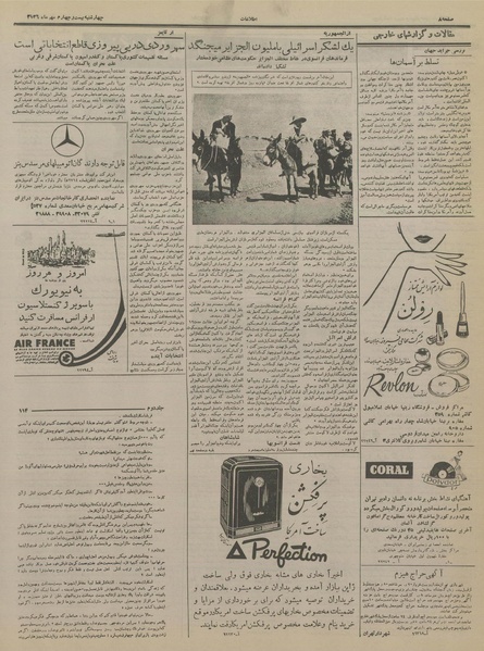 پرونده:Ettelaat13360724.pdf