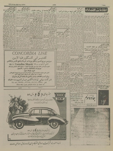 پرونده:Ettelaat13370521.pdf