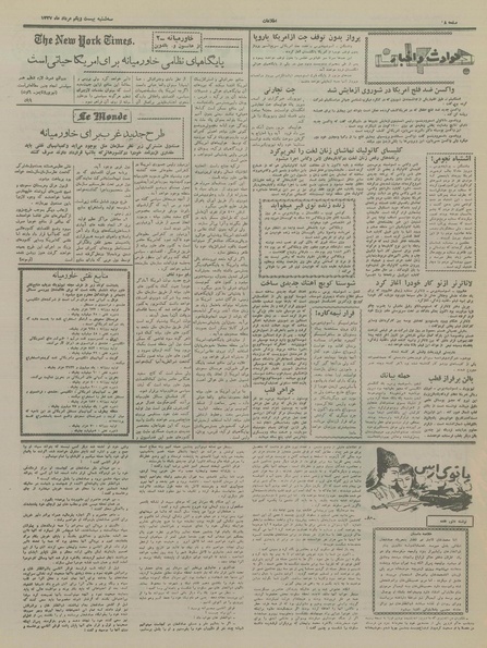 پرونده:Ettelaat13370521.pdf