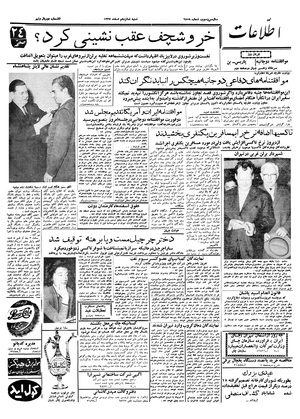 Ettelaat13371216.pdf