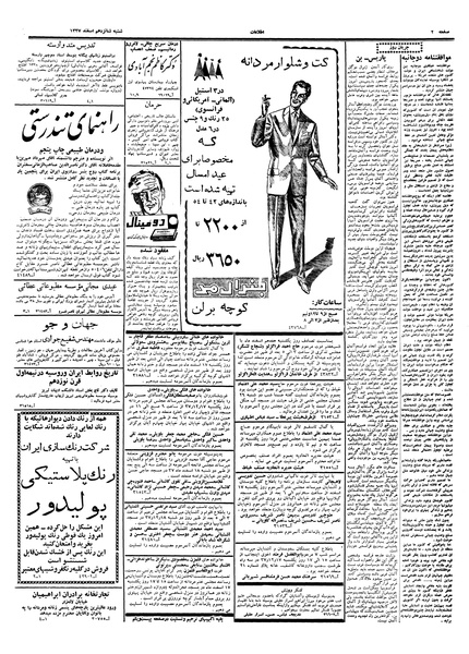 پرونده:Ettelaat13371216.pdf