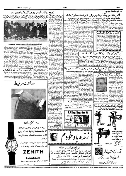 پرونده:Ettelaat13371216.pdf