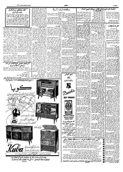 پرونده:Ettelaat13371216.pdf