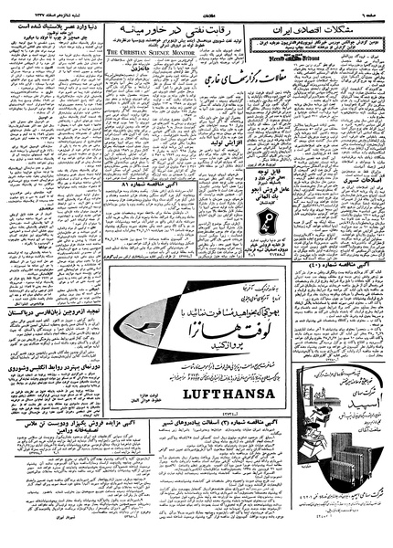 پرونده:Ettelaat13371216.pdf