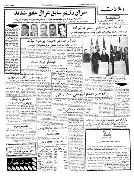 پرونده:Ettelaat13390108.pdf