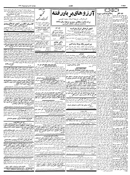 پرونده:Ettelaat13390108.pdf