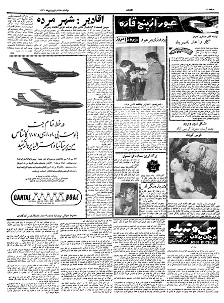 پرونده:Ettelaat13390108.pdf