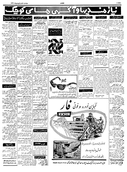 پرونده:Ettelaat13390108.pdf