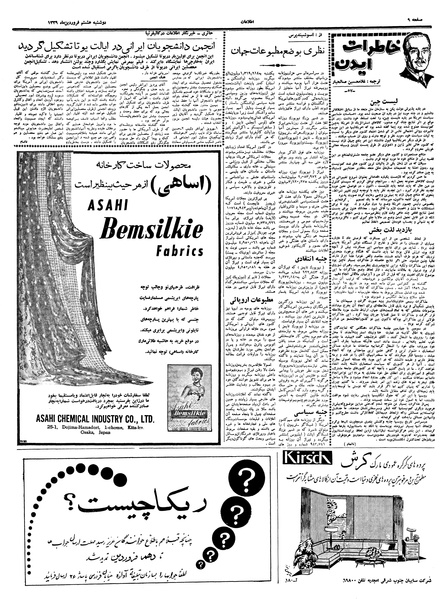 پرونده:Ettelaat13390108.pdf