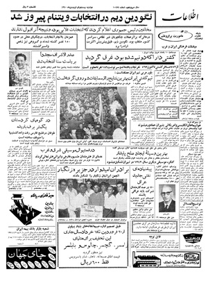 Ettelaat13400121.pdf