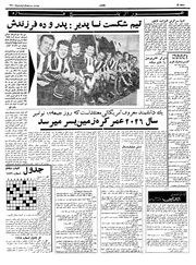 صفحهٔ بعدی ←