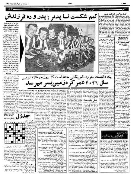 پرونده:Ettelaat13400121.pdf