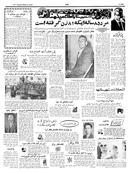 پرونده:Ettelaat13400121.pdf