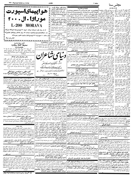 پرونده:Ettelaat13400121.pdf
