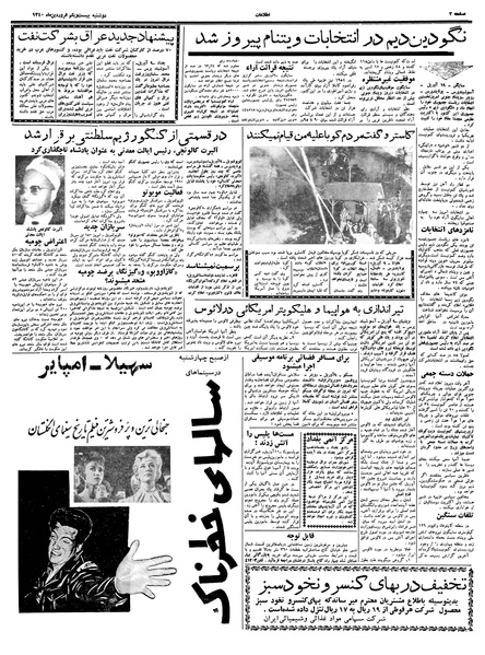 پرونده:Ettelaat13400121.pdf