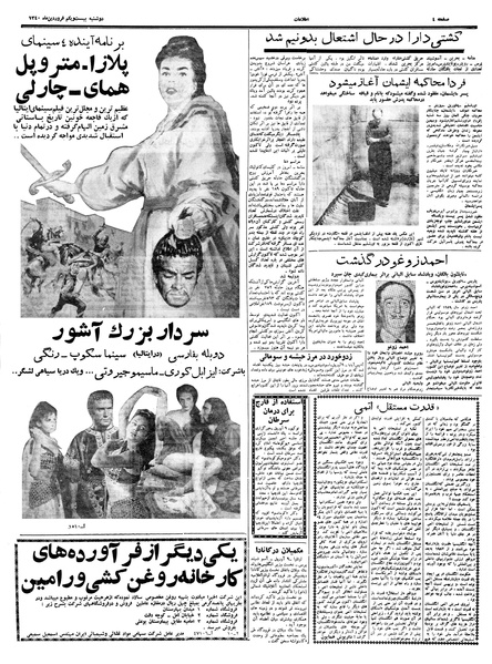 پرونده:Ettelaat13400121.pdf