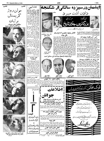 پرونده:Ettelaat13400121.pdf