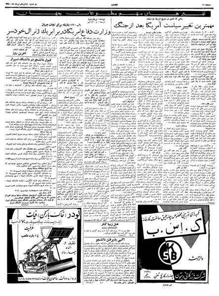 پرونده:Ettelaat13400516.pdf