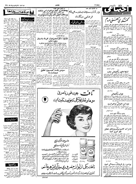 پرونده:Ettelaat13400516.pdf