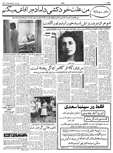 پرونده:Ettelaat13400516.pdf