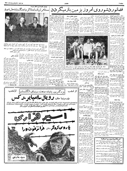 پرونده:Ettelaat13400516.pdf