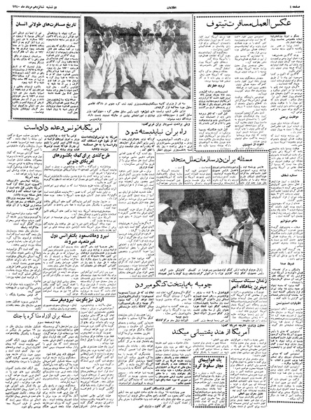 پرونده:Ettelaat13400516.pdf