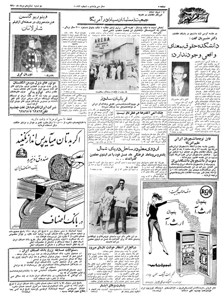 پرونده:Ettelaat13400516.pdf