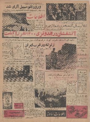 Ettelaat13420106.pdf