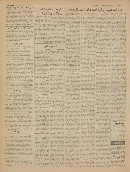 پرونده:Ettelaat13420106.pdf