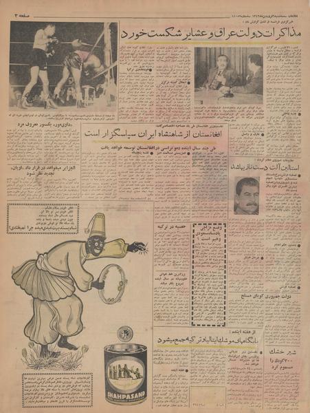 پرونده:Ettelaat13420106.pdf