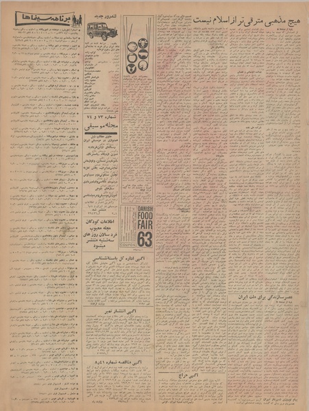 پرونده:Ettelaat13420106.pdf