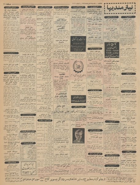 پرونده:Ettelaat13420319.pdf