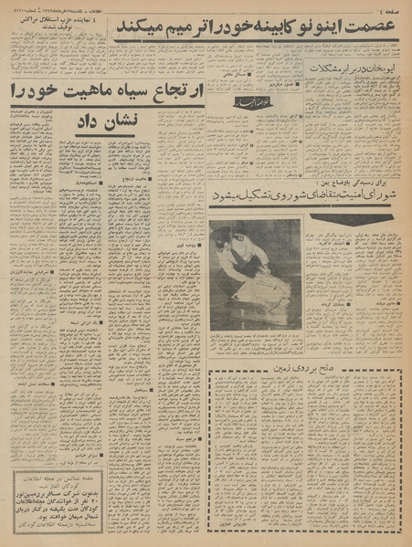 پرونده:Ettelaat13420319.pdf