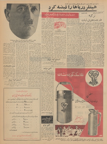 پرونده:Ettelaat13420319.pdf