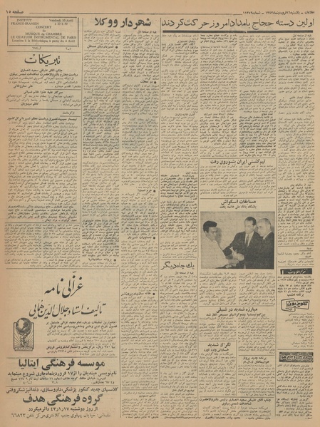 پرونده:Ettelaat13430116.pdf