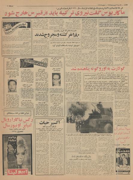 پرونده:Ettelaat13430116.pdf