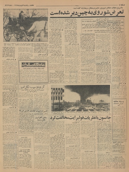 پرونده:Ettelaat13430116.pdf