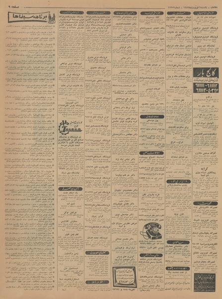 پرونده:Ettelaat13430116.pdf