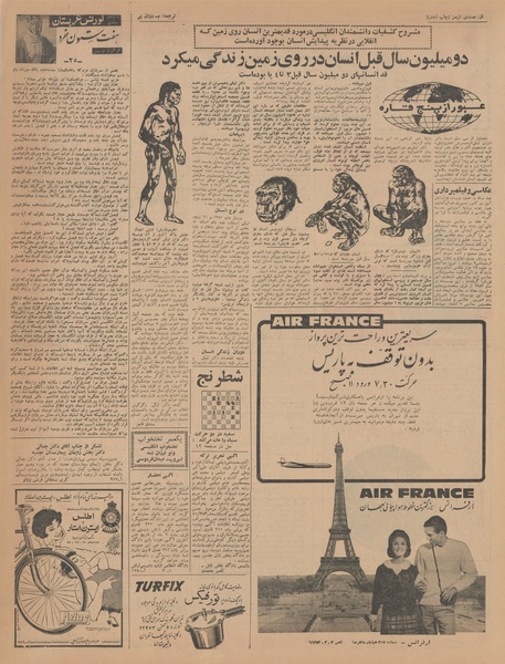 پرونده:Ettelaat13430120.pdf